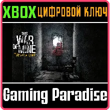 THIS WAR OF MINE: THE LITTLE ONES XBOX ONE/X|S КЛЮЧ