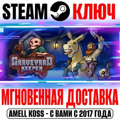 Graveyard Keeper | Last Journey Edition Steam Ключ - irongamers.ru