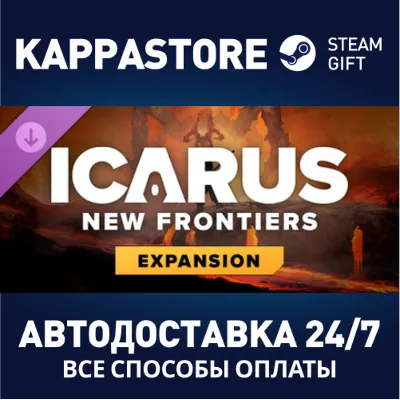 Icarus: Новые рубежи DLC АВТОДОСТАВКА Steam - irongamers.ru