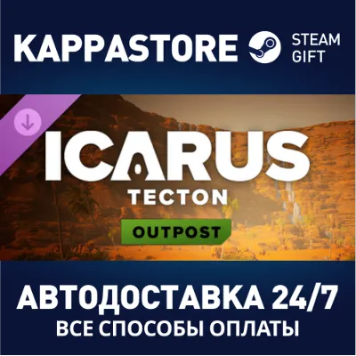 Icarus: Tecton Desert Outpost DLC АВТОДОСТАВКА Steam - irongamers.ru