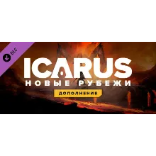 Icarus: New Frontiers Expansion DLC - STEAM RU
