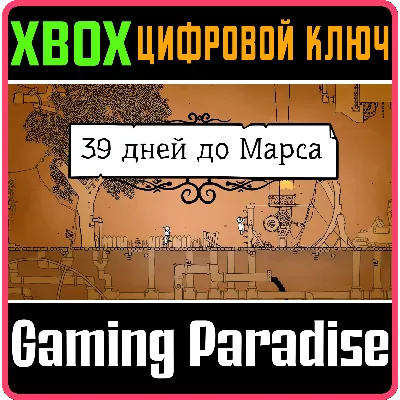 39 Days to Mars * STEAM РОССИЯ АВТОДОСТАВКА - irongamers.ru