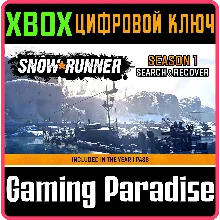 SNOWRUNNER - SEASON 1: SEARCH & RECOVER XBOX КОД