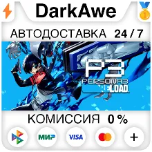 Persona 3 Reload +ВЫБОР STEAM•RU АВТОДОСТАВКА 0%