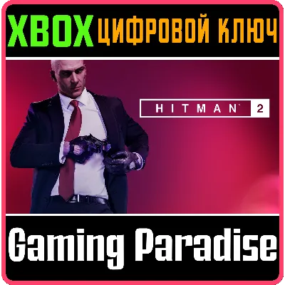 HITMAN 2 XBOX ONE/X|S КЛЮЧ - irongamers.ru