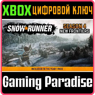 SNOWRUNNER - SEASON 4: NEW FRONTIERS XBOX ONE/X|S КОД - irongamers.ru