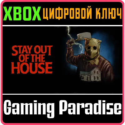 STAY OUT OF THE HOUSE XBOX ONE/X|S КЛЮЧ - irongamers.ru