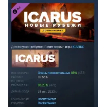 Icarus New Frontiers Expansion Новые рубежи DLC АВТОДОСТАВКА STEAM РОССИЯ