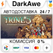Trine 5: A Clockwork Conspiracy STEAM•RU АВТО 0%