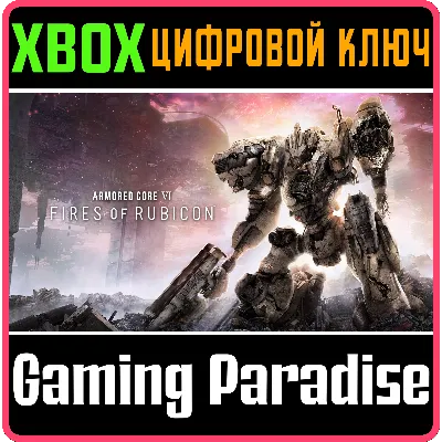 ARMORED CORE VI FIRES OF RUBICON (2023) XBOX КЛЮЧ - irongamers.ru