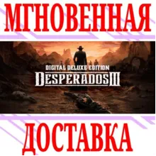 Desperados III Digital Deluxe Edition ⭐Steam\Key⭐ +