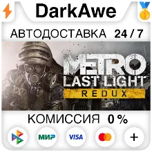 Metro Last Light Redux STEAM•RU АВТОДОСТАВКА 0%