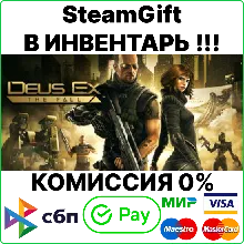 Deus Ex: The Fall [SteamGift/RU+CIS]