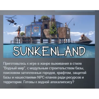 Sunkenland АВТОДОСТАВКА STEAM GLOBAL МГНОВЕННО ЛИЦЕНЗИЯ - irongamers.ru