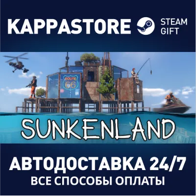 Sunkenland АВТОДОСТАВКА Steam Россия - irongamers.ru