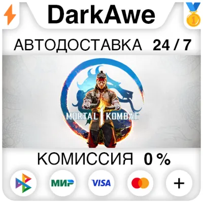 Mortal Kombat 1 +ВЫБОР STEAM АВТОДОСТАВКА 0% - irongamers.ru