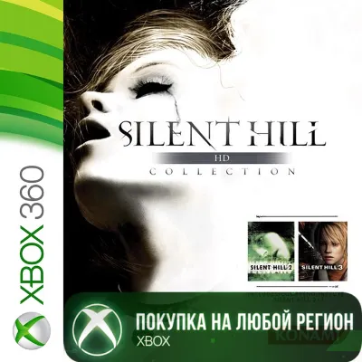 Silent Hill: HD Collection XBOX На Любой Регион - irongamers.ru