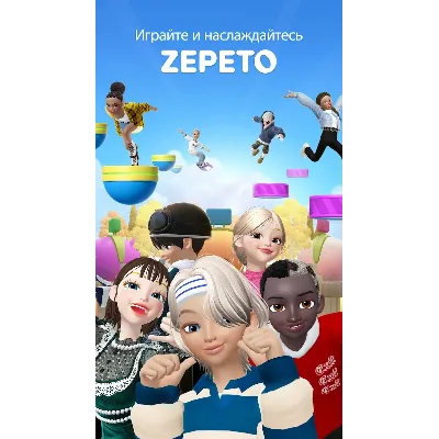 ZEPETO ЗЕМЫ , МОНЕТЫ , ПРЕМИУМ - irongamers.ru