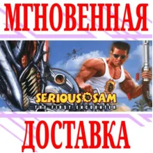 Serious Sam Classic: The First Encounter ⭐GOG\Key⭐ +