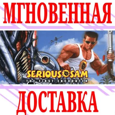 Serious Sam Classic: The First Encounter ⭐GOG\Key⭐ + - irongamers.ru