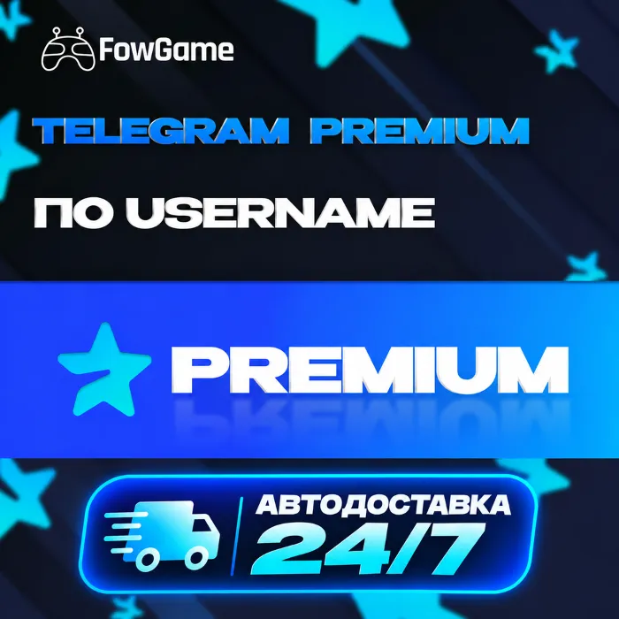 Телеграм PREMIUM 3 · 6 · 12 МЕСЯЦЕВ БЫСТРО