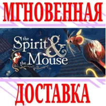 The Spirit and the Mouse ⭐Steam\РФ+Весь Мир\Key⭐ +
