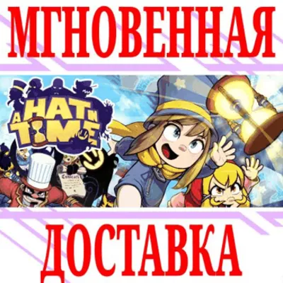 A Hat in Time ⭐Steam\РФ+Весь Мир\Key⭐ + Бонус