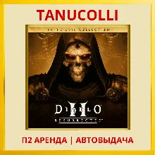 Diablo Prime Evil Collection Diablo II 2 + Diablo III 3 (PS4/PS5/RU) аренда 7 дней