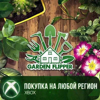 House Flipper - Garden XBOX На Любой Регион - irongamers.ru
