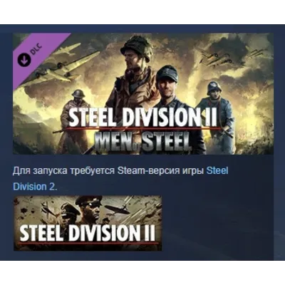 Steel Division 2 - Men of Steel DLC STEAM GIFT РОССИЯ - irongamers.ru