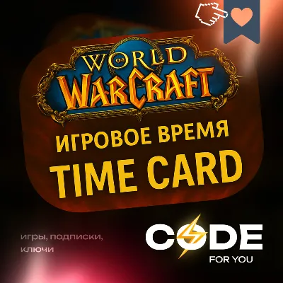 ⚡ПОДПИСКА 30\60\90\180\365 WOW - irongamers.ru