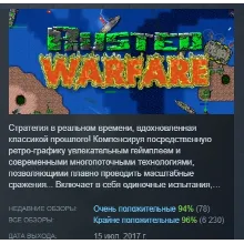 Rusted Warfare - RTS АВТОДОСТАВКА STEAM GLOBAL МГНОВЕННО ЛИЦЕНЗИЯ