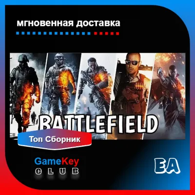 Battlefield 1-3-4-5 | Топ сборник | Оффлайн | Origin EA - irongamers.ru