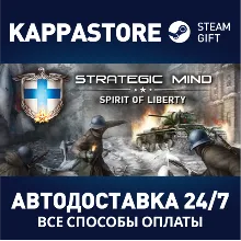 Strategic Mind: Spirit of Liberty АВТОДОСТАВКА Steam