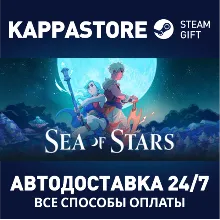 Sea of Stars АВТОДОСТАВКА Steam Россия