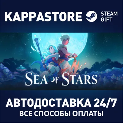 Sea of Stars АВТОДОСТАВКА Steam Россия - irongamers.ru