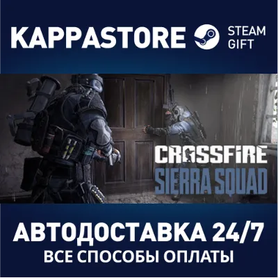 Crossfire: Sierra Squad АВТОДОСТАВКА Steam Россия - irongamers.ru
