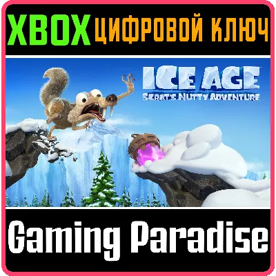 Ледниковый период приключение Скрэта Xbox активация - irongamers.ru