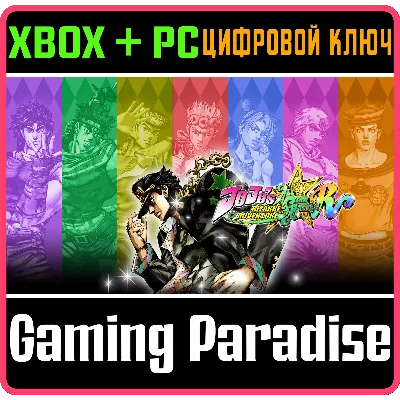 JOJO'S BIZARRE ADVENTURE: ALL-STAR BATTLE R XBOX КЛЮЧ - irongamers.ru