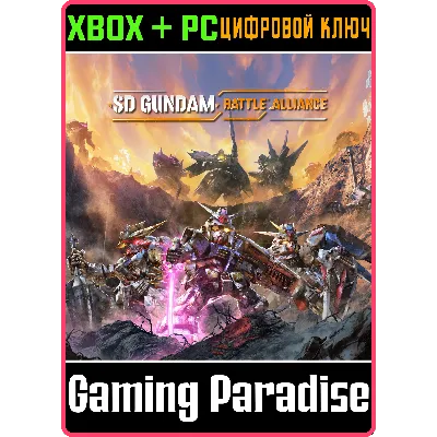 SD GUNDAM BATTLE ALLIANCE XBOX ONE/X|S+ПК КЛЮЧ - irongamers.ru