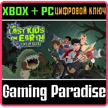 THE LAST KIDS ON EARTH AND THE STAFF OF DOOM XBOX КОД