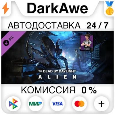 Dead by Daylight - Alien Chapter Pack STEAM•RU АВТО - irongamers.ru