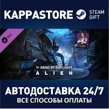 Dead by Daylight - Alien Chapter DLC Steam Россия