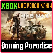 MAD MAX XBOX ONE/X|S КЛЮЧ