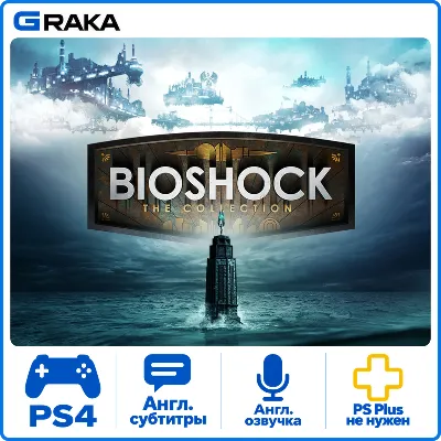 BioShock: The Collection PS4 Аренда 1-30 дней - irongamers.ru