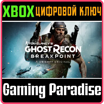 TOM CLANCY'S GHOST RECON BREAKPOINT XBOX КЛЮЧ - irongamers.ru