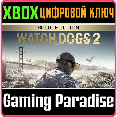 WATCH DOGS 2 - GOLD EDITION XBOX ONE/X|S КЛЮЧ - irongamers.ru