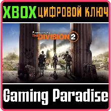 TOM CLANCY'S THE DIVISION 2 XBOX ONE/X|S КЛЮЧ