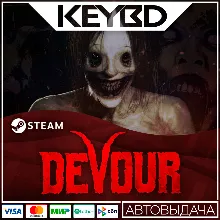 DEVOUR Steam GIft АВТО 0% Карты