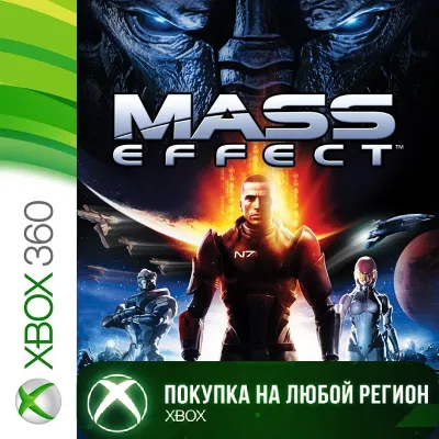 Mass Effect XBOX 1 часть +DLC На Любой Регион - irongamers.ru